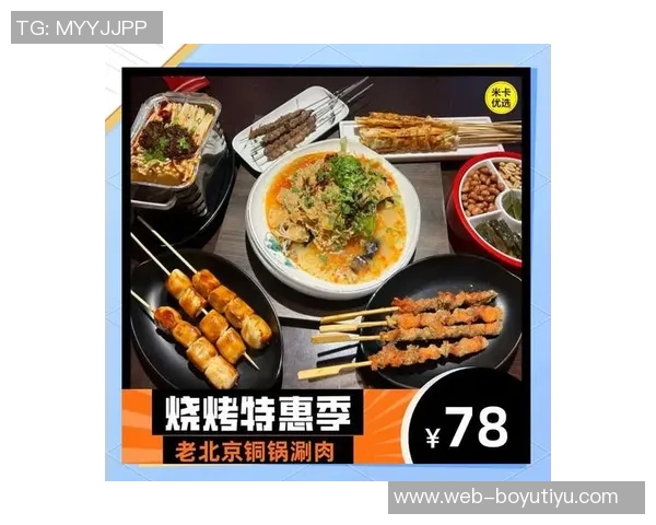 媒体人分享与亚当斯赛后夜宵合影羊肉串烧烤尽享美味时光